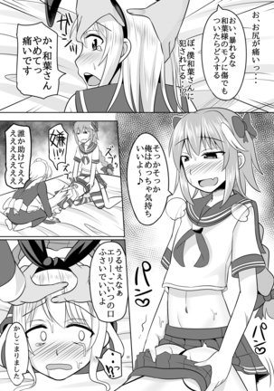 Asutorufo kimi ga Yari tai-hōdai shite kimochiyoku naru hon Page #21