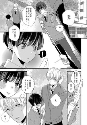 泣かないでよベイビー Page #118