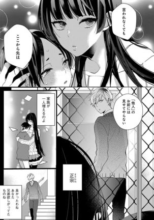 泣かないでよベイビー - Page 74