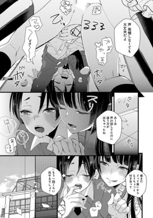 泣かないでよベイビー - Page 36