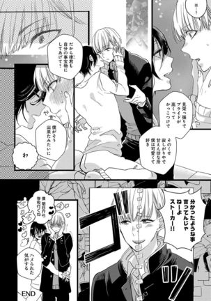 泣かないでよベイビー Page #171