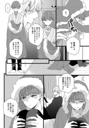 泣かないでよベイビー - Page 99