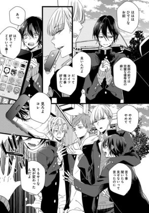 泣かないでよベイビー Page #150