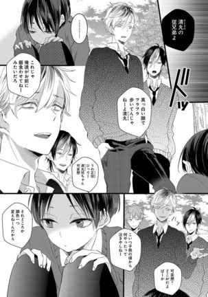 泣かないでよベイビー Page #14