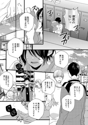 泣かないでよベイビー - Page 142