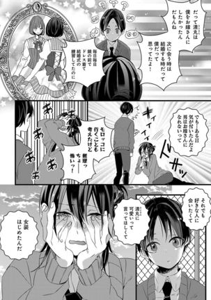 泣かないでよベイビー Page #51