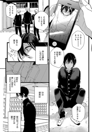 泣かないでよベイビー Page #151