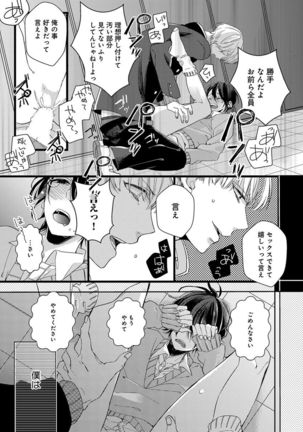 泣かないでよベイビー - Page 160