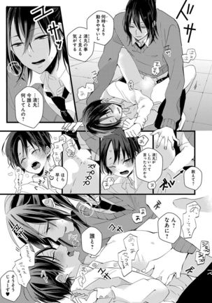 泣かないでよベイビー Page #56