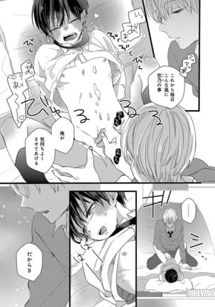 泣かないでよベイビー - Page 130