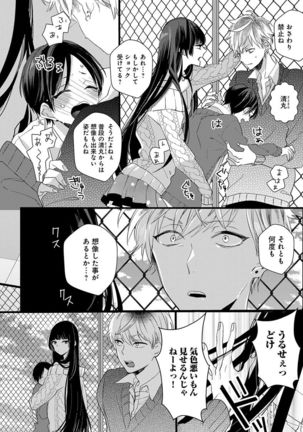 泣かないでよベイビー - Page 73