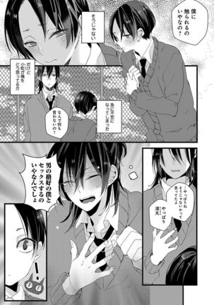 泣かないでよベイビー - Page 50