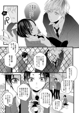 泣かないでよベイビー Page #44