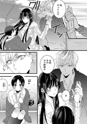 泣かないでよベイビー - Page 68