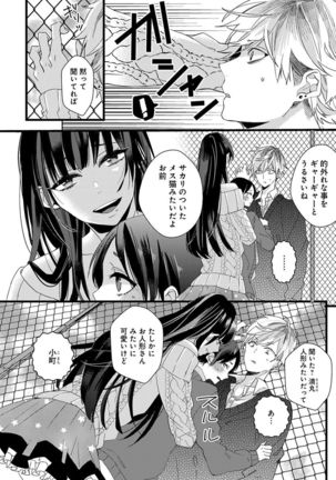 泣かないでよベイビー Page #71