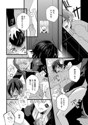 泣かないでよベイビー - Page 159