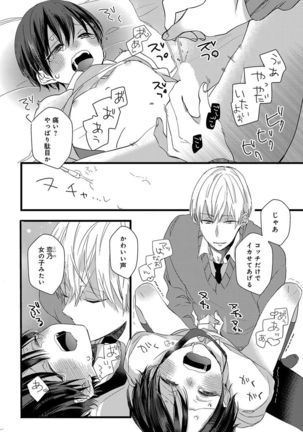 泣かないでよベイビー Page #129