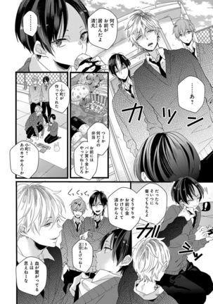 泣かないでよベイビー - Page 43