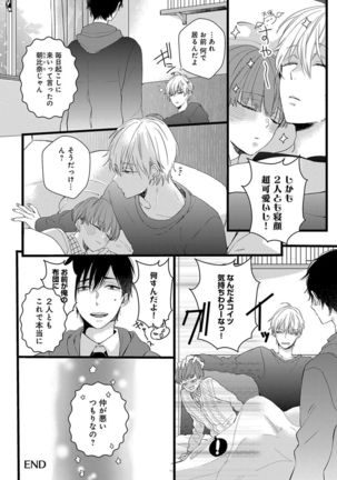 泣かないでよベイビー - Page 105