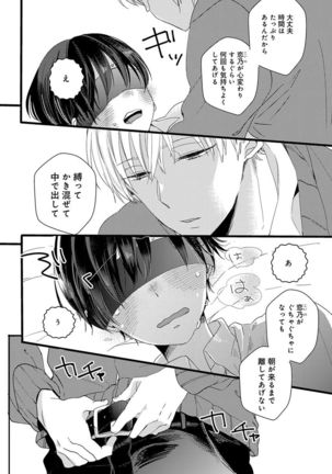 泣かないでよベイビー Page #123