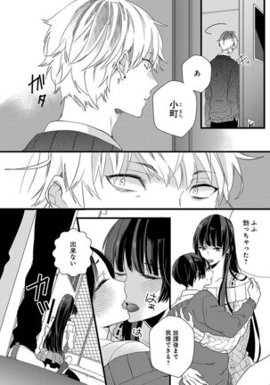 泣かないでよベイビー Page #67