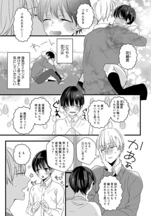 泣かないでよベイビー - Page 132