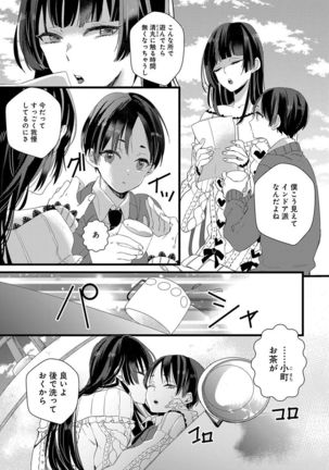 泣かないでよベイビー - Page 40