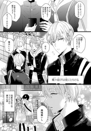 泣かないでよベイビー Page #108