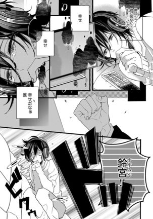 泣かないでよベイビー - Page 164