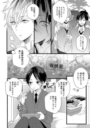 泣かないでよベイビー Page #17