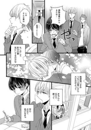 泣かないでよベイビー - Page 117