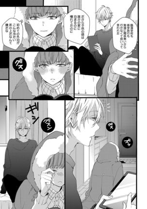 泣かないでよベイビー - Page 100