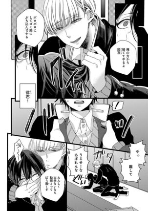 泣かないでよベイビー Page #157