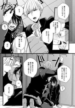 泣かないでよベイビー - Page 156