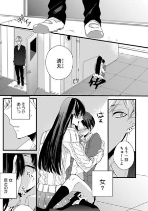 泣かないでよベイビー Page #66