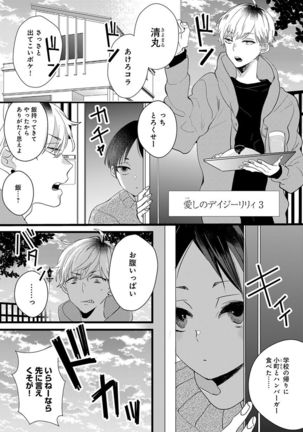 泣かないでよベイビー - Page 60