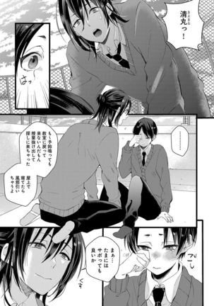 泣かないでよベイビー - Page 48