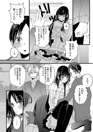 泣かないでよベイビー - Page 69