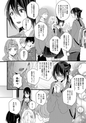 泣かないでよベイビー - Page 9