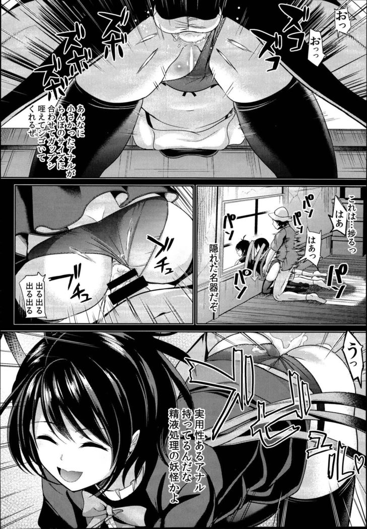 Touhou Jikan Soushuuhen 3