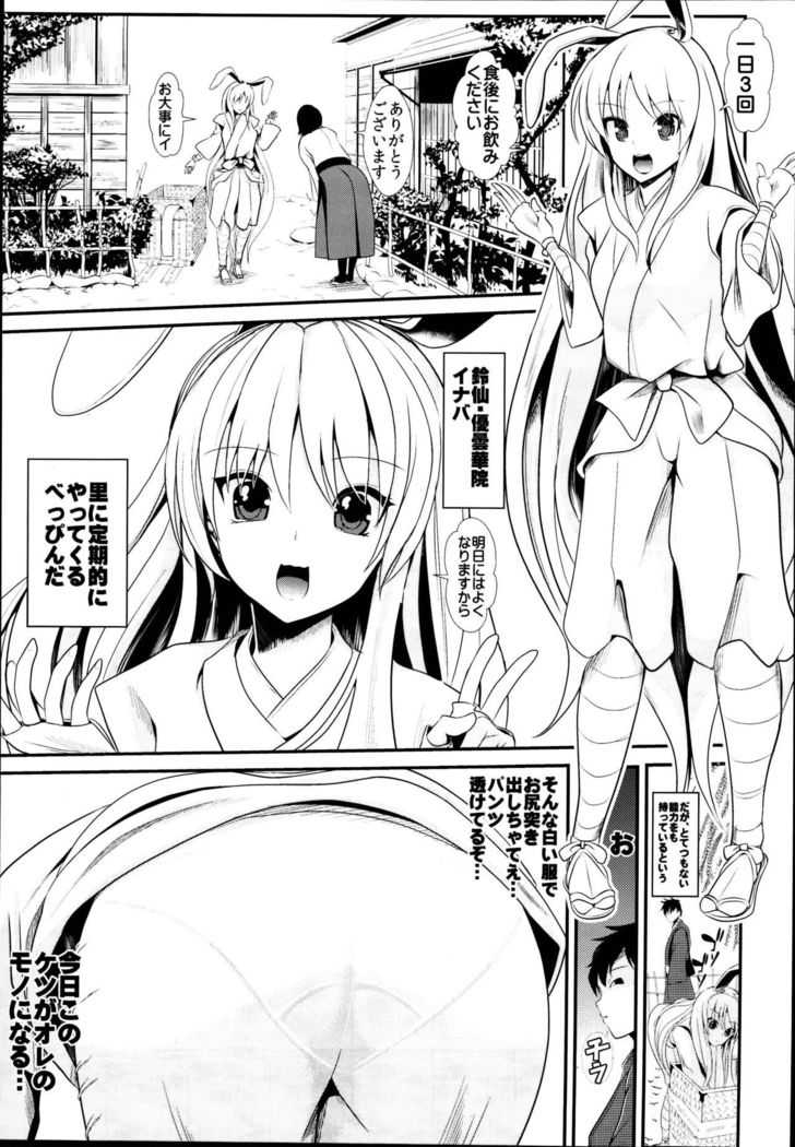 Touhou Jikan Soushuuhen 3