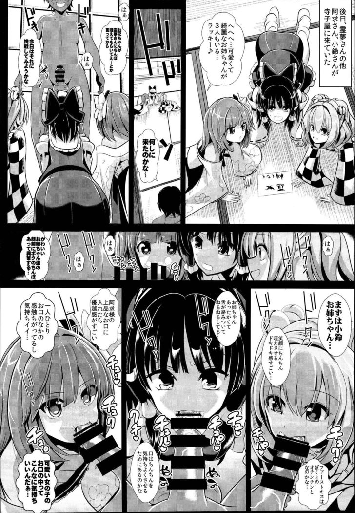 Touhou Jikan Soushuuhen 3
