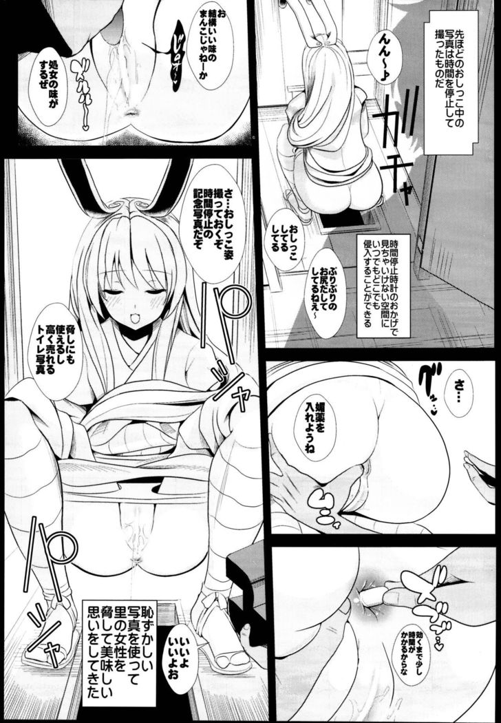Touhou Jikan Soushuuhen 3