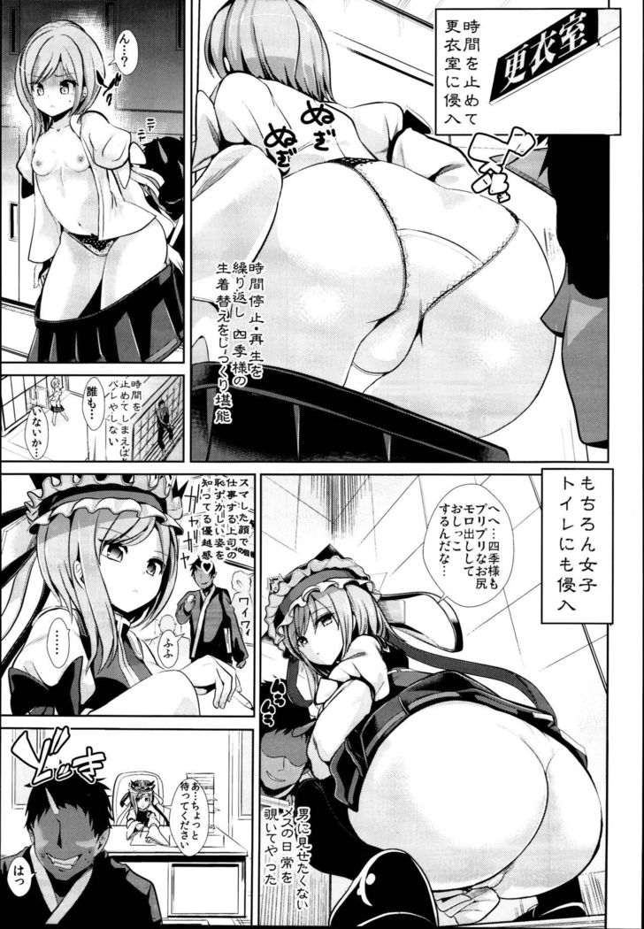 Touhou Jikan Soushuuhen 3