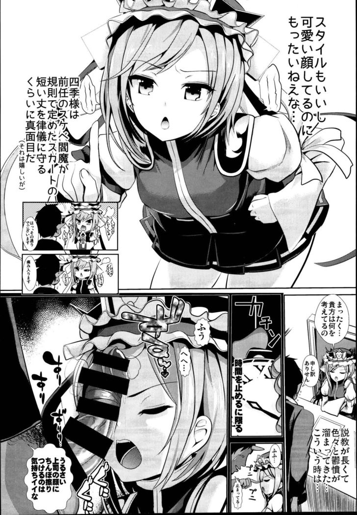 Touhou Jikan Soushuuhen 3