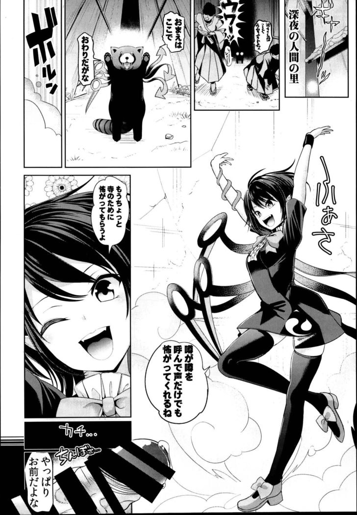 Touhou Jikan Soushuuhen 3