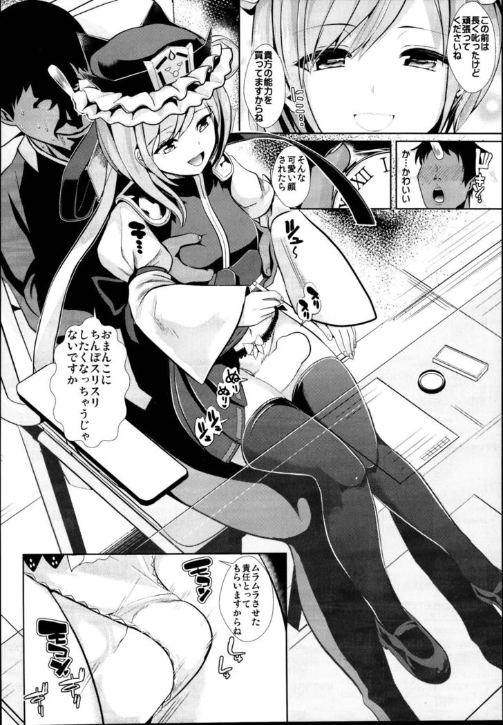 Touhou Jikan Soushuuhen 3