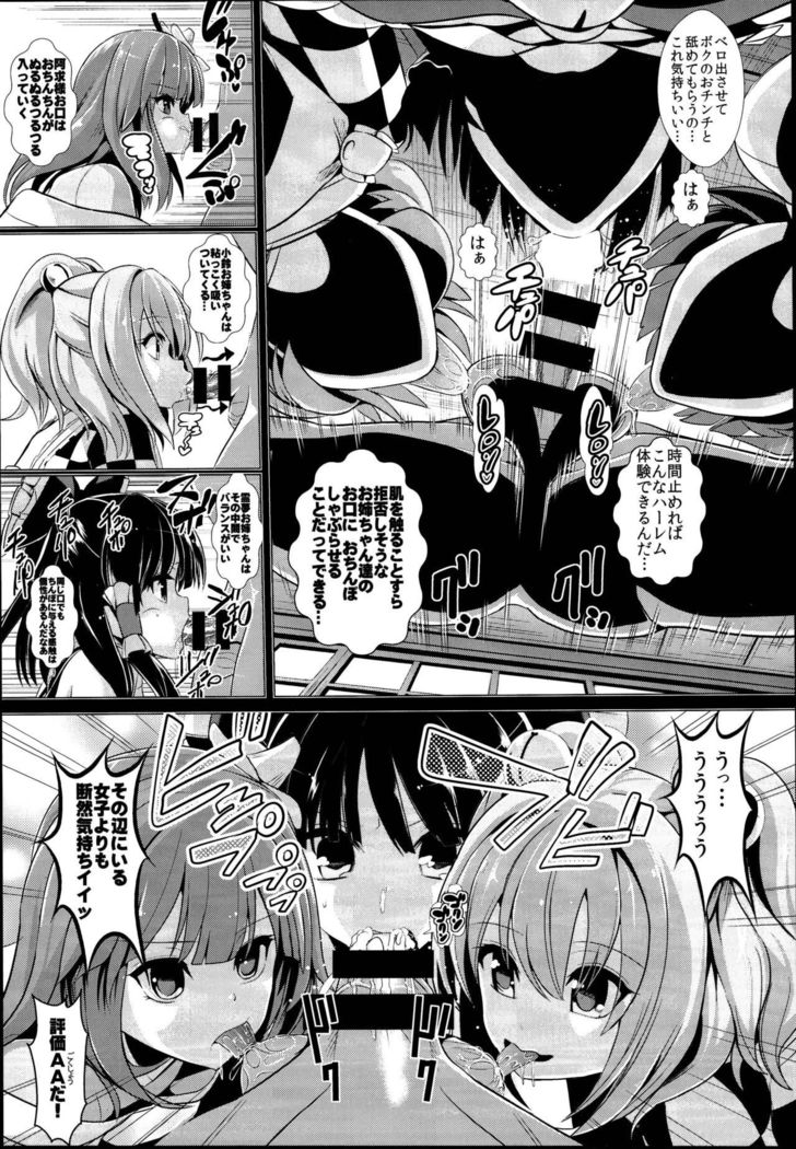 Touhou Jikan Soushuuhen 3