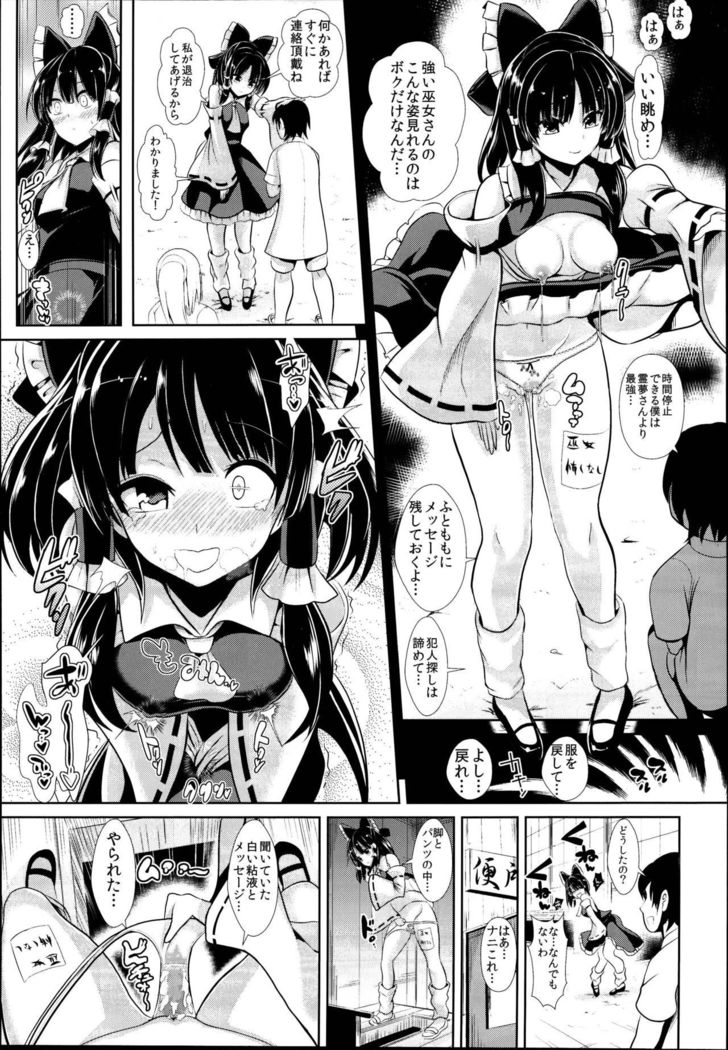 Touhou Jikan Soushuuhen 3