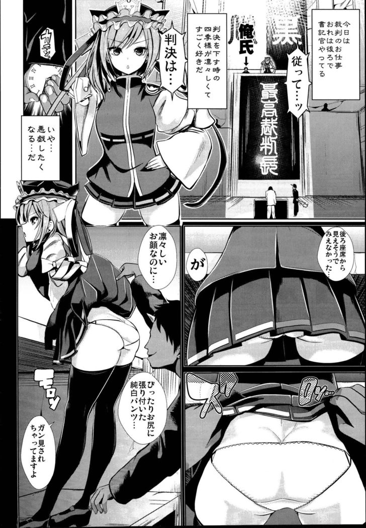 Touhou Jikan Soushuuhen 3